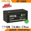 Аккумулятор Delta DT 12032 12В 3,3Ач (12V 3.3Ah) для ИБП и UPS