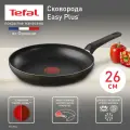 Сковорода Tefal Easy Plus 26 см, Thermo-Signal, c антипригарным покрытием, для газовых и электрических плит