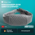 Аккумуляторный электрический массажер для шеи и плеч