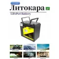 Аккумулятор LiitoKala, 12В, 60Ач, LiFePO4, с LCD-дисплеем, защита, черный