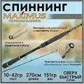 Спиннинг для рыбалки Maximus ADVISOR JIG 270MH, 270см, тест 10-42гр