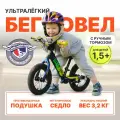 Беговел Intrino Uno детский 1.5+ с ручным тормозом, высокий руль, рама алюминий синий металлик