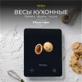 Кухонные электронные весы Futula Kitchen Scale 2 черные, электронные, индикатор заряда батареи и перегрузки