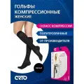ORTO Компрессионные женские полупрозрачные гольфы 1 класс (18-22 мм рт. ст.)/ черный/размер LONG L