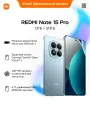 Смартфон Xiaomi Redmi Note 15 Pro , Glacier Blue, 6.77, 12Гб/512Гб