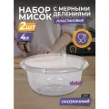 Миска пластиковая с мерной шкалой 4л 2шт / чаша для салата / глубокая ёмкость для миксера, прозрачная
