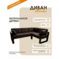 Диван угловой правый DEmoku Д-4, микровелюр chokolate коричневый, каркас дерево (цвет темный дуб), съемные чехлы