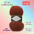 Пряжа Alize Lanagold Терракот (36) 4 мотка 100 г/240 м (49% шерсть, 51% акрил) ализе ланаголд