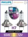 Лампа автомобильная галогенная Philips Vision Plus 12972VPS2 H7 55W PX26d 2 шт.