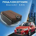 Подлокотник для Suzuki SX4 / Сузуки СИкс4 (2006-2015), органайзер, 7 USB для зарядки гаджетов, крепление в подстаканник