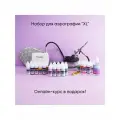 Набор для аэрографии XL OneAir Professional, компрессор, аэрограф, краски 46 цветов