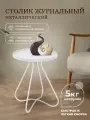 Столик круглый, журнальный/кофейный, металлический, белый, SHT-CT3