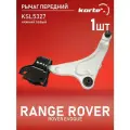 Рычаг RANGE ROVER EVOQUE 11-15 пер. подв. нижн. лев. KORTEX KSL5327
