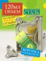 Фляжка-канистра металлическая , 120 мл + воронка. Поручикъ Фляжкин