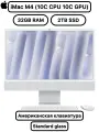 Моноблок Apple iMac 24 M4, 10C CPU, 10C GPU, 32GB RAM, 2TB SSD, Standart glass, Silver, US English (американская клавиатура), Z1K1001FJ