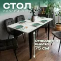 Стол кухонный раздвижной Donini 75 Мрамор Кристалл. Стол обеденный раздвижной / раскладной. Кухонный стол.