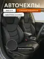 Авточехлы на Lada ВАЗ 2111 / 2112 , чехлы на сиденья для 2111 / 2112