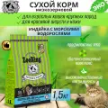 Сухой корм для взрослых кошек Zooring Beautiful Hair & Skin Индейка и морские водоросли, красивая кожа и шерсть, 1,5 кг