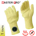 Перчатки термозащитные параарамидные (кевларовые) 2-х слойные Master-Pro АС-Ч (анкат ХОТ протект) с интегрированными в манжету часами, размер 11 (XXL), 1 пара