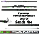 Удилище телескопическое Dayo Sands, тест 30гр, 4м