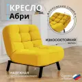 Кресло Brendoss 306 раскладное с регулируемой спинкой, механизм клик-кляк, материал износостойкий велюр, цвет желтый