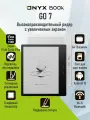 Электронная книга ONYX BOOX Go 7 (E Ink 7”, Carta 1300, 64 ГБ, Android 13, белая).