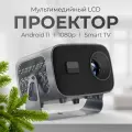 A2 Android smart projector, домашний, уличный, портативный проектор с разрешением 4K ultra HD