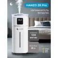 HANZO Z6 Pro ультразвуковой увлажнитель воздуха, бак 20л, испарение 1000 мл/ч, WiFi управление