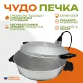Печь электрическая Чудо ЭПЧ-3,5/0,5