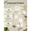 Игрушка AROMADOG Senior для собак Овечка 30 см с 3 пищалками, серый