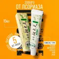 Крем мазь от псориаза для лица и тела Zudaifu Зудайфу 5 штук