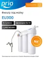 Фильтр для воды под мойку Prio Новая Вода Praktic EU300