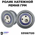 ABSEL Ролик натяжной ремня ГРМ 1986-2013, 110 1995-2012, 112 1995-2011, GRANTA 2011-н. в. 2004-2013; BOGDAN