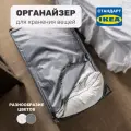Органайзер для хранения вещей, кофр одежды, короб белья, тканевый, складной, 93х55х19 см, темно-серый