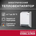 Тепловентилятор Stiebel Eltron CK 20 Trend, электрический, белый, 20 м²