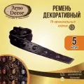 Ремень декоративный для балок (бруса) Клепка-цветок, цвет Черный под покраску 40мм х 1м, 5шт