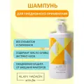 Alan Hadash DAILY DEFENSE Бессульфатный шампунь и для ежедневной защиты