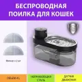 Поилка для кошек беспроводная 4L с металлическим поддоном (черная) Автоматическая поилка фонтан автономная на аккумуляторе 4000 мАч (Нерж. сталь) от MY PET`S GADGETS
