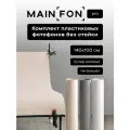 Набор фонов mainprint, белый/серый/бежевый, пластик, 100x140см