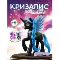 Sweet Horse for kids / Пони my little pony игрушка, черная с голубым, 15см