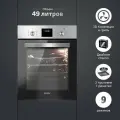 Электрический духовой шкаф Simfer B4EM59070