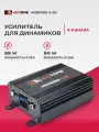 Усилитель AIRTONE Android 4.50, 4-канальный, для всех авто, черный