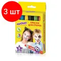 Упаковка 3 шт. Краски для грима (аквагрим) юнландия, набор 6 цветов, яркие цвета, для лица и тела, смываются водой, 191307