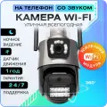 Видеокамера для видеонаблюдения с WI-FI LAN PTZ IP двойная Цифроника WC5-double уличная 1920х1080px 2Mp