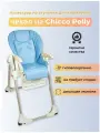 Чехол из эко-кожи Capina для Chicco Polly Голубой