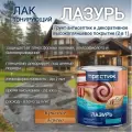 Лак тонирующий Престиж Лазурь атмосферостойкий глянцевый Красное дерево 2,5л