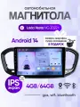 Магнитола андроид 4/64 Lada Vesta NG 9 дюймов с Carplay, магнитола лада веста