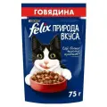 Корм для взрослых кошек Felix Природа вкуса, с говядиной 75 г (кусочки в соусе)