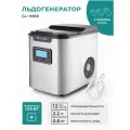 Льдогенератор Gemlux GL-IM88, ледогенератор заливной для дома, генератор льда, бытовая техника для кухни