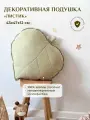 Декоративная подушка Листик, Childrens-Textiles, 43*47 см, цвет: зеленый мох